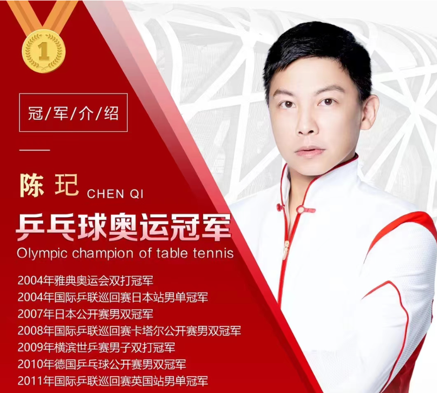 體育明星代言-中國國家隊